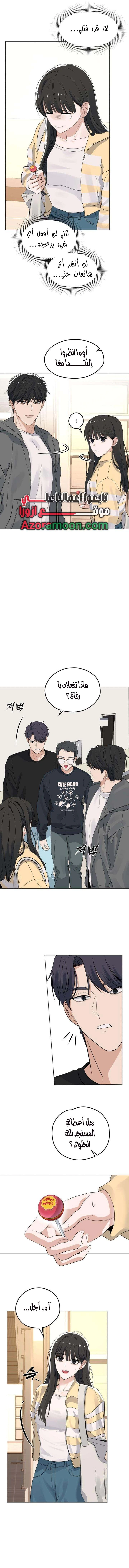 Read ‏My Killer Neighbor AR Manga Online