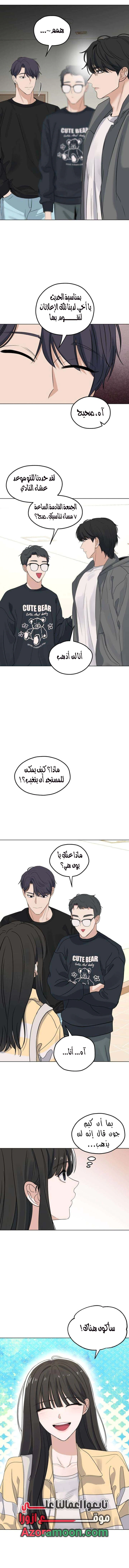 Read ‏My Killer Neighbor AR Manga Online