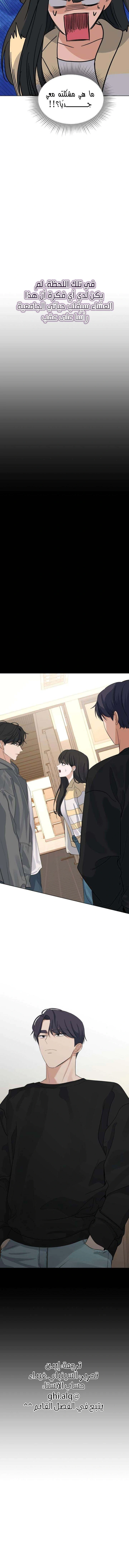 Read ‏My Killer Neighbor AR Manga Online