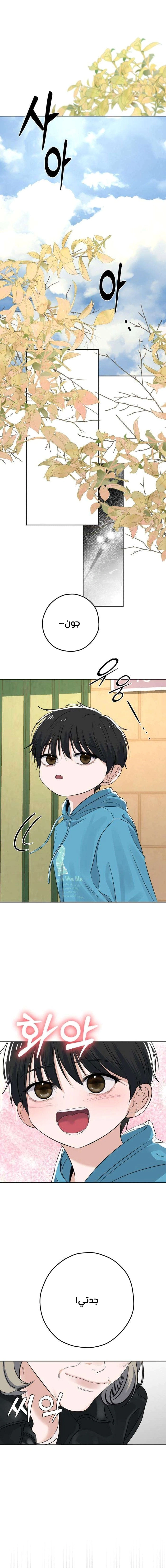 Read ‏My Killer Neighbor AR Manga Online