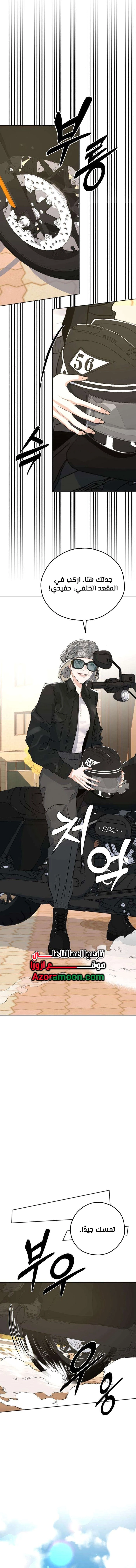 Read ‏My Killer Neighbor AR Manga Online