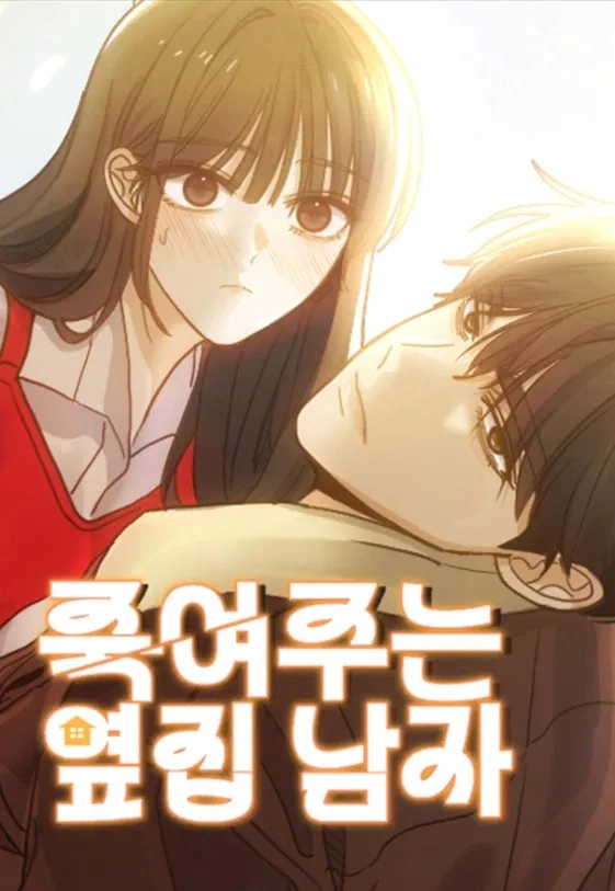 Read ‏My Killer Neighbor AR Manga Online
