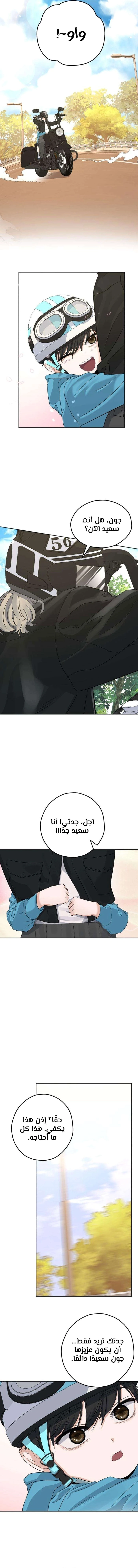 Read ‏My Killer Neighbor AR Manga Online