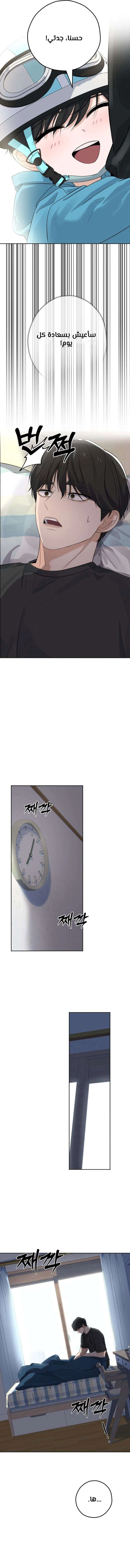 Read ‏My Killer Neighbor AR Manga Online