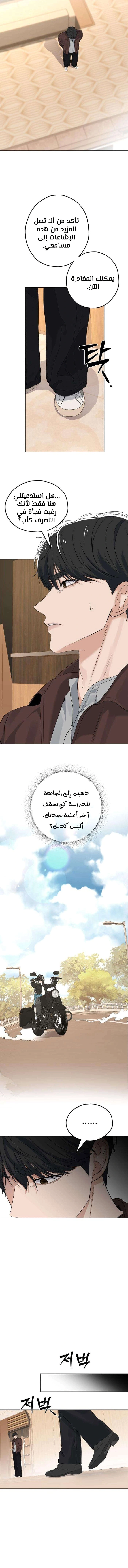 Read ‏My Killer Neighbor AR Manga Online