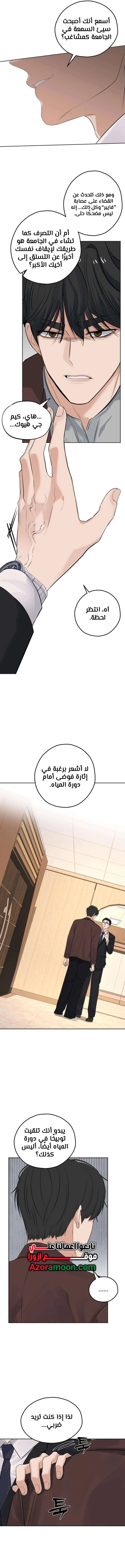 Read ‏My Killer Neighbor AR Manga Online
