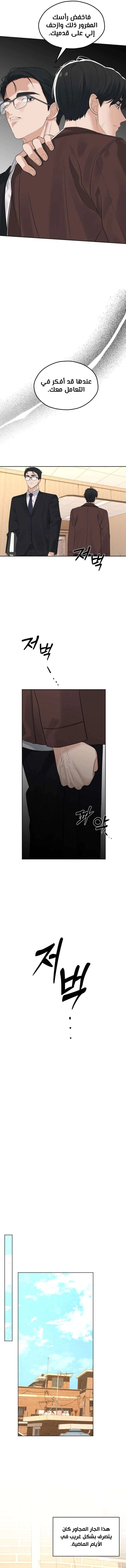 Read ‏My Killer Neighbor AR Manga Online