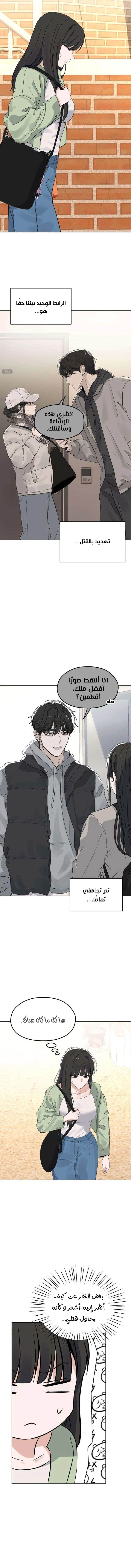 Read ‏My Killer Neighbor AR Manga Online
