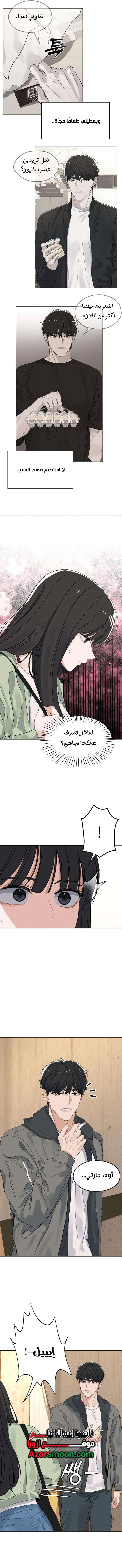 Read ‏My Killer Neighbor AR Manga Online