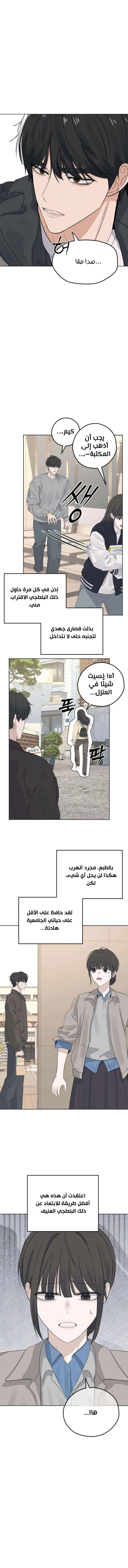 Read ‏My Killer Neighbor AR Manga Online