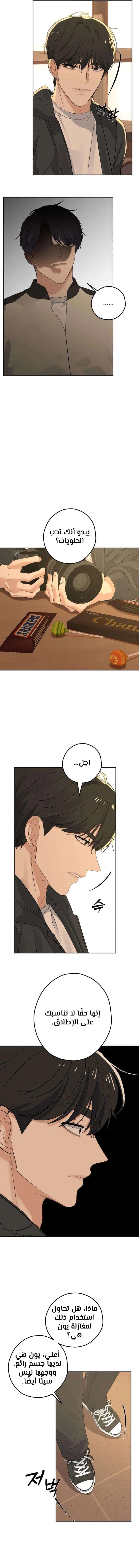 Read ‏My Killer Neighbor AR Manga Online