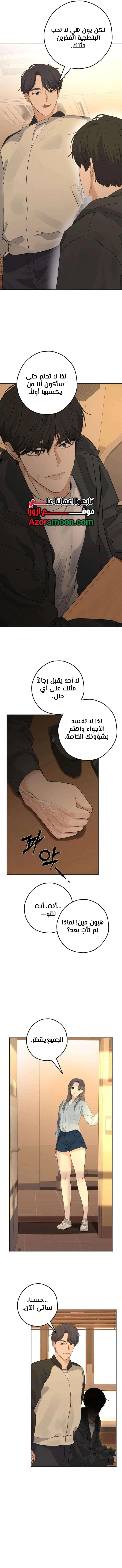 Read ‏My Killer Neighbor AR Manga Online