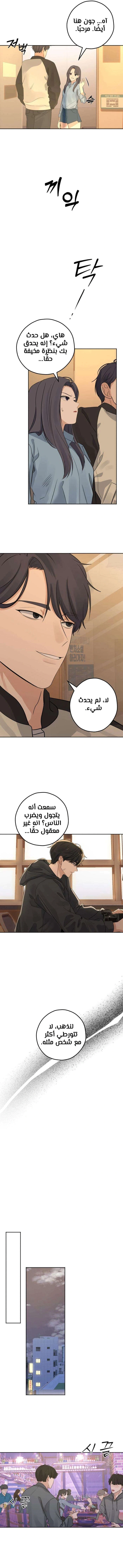 Read ‏My Killer Neighbor AR Manga Online
