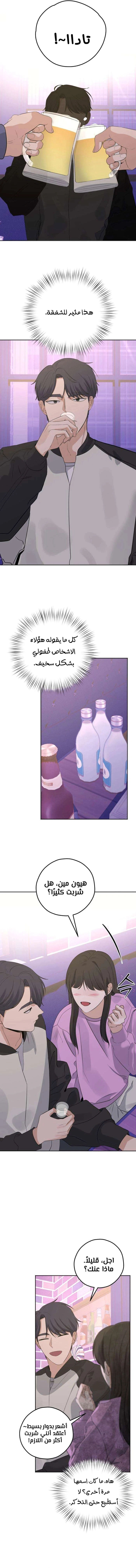 Read ‏My Killer Neighbor AR Manga Online