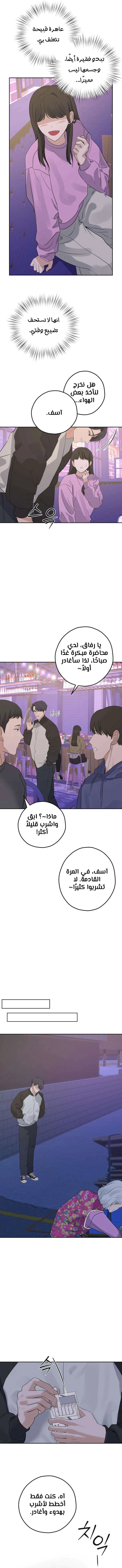 Read ‏My Killer Neighbor AR Manga Online