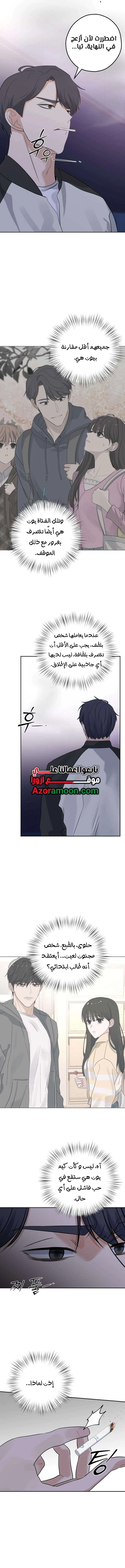 Read ‏My Killer Neighbor AR Manga Online
