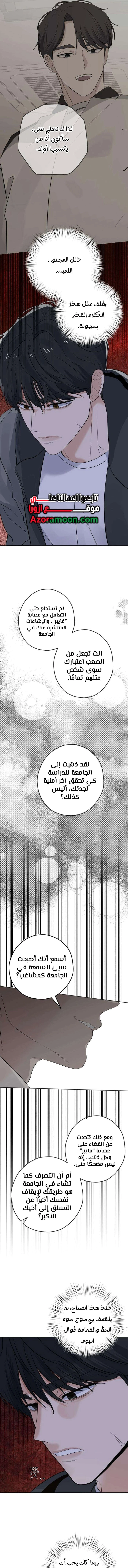 Read ‏My Killer Neighbor AR Manga Online