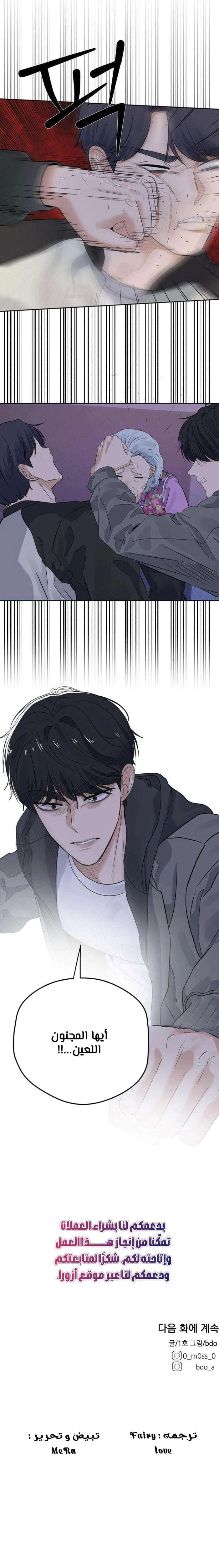 Read ‏My Killer Neighbor AR Manga Online