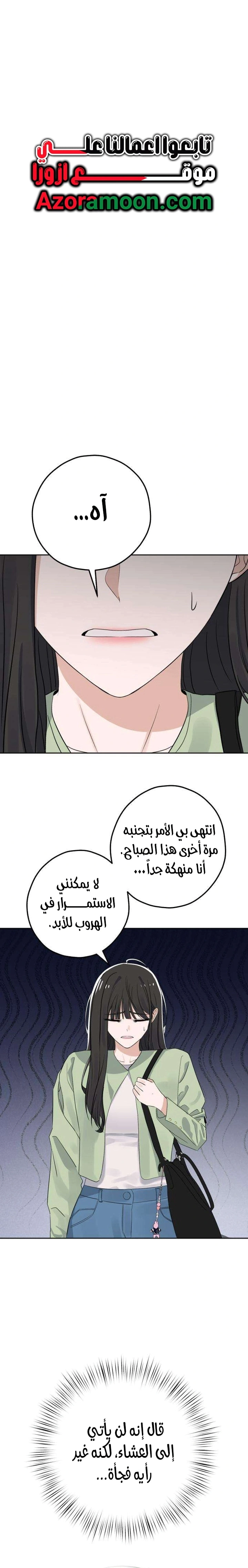 Read ‏My Killer Neighbor AR Manga Online