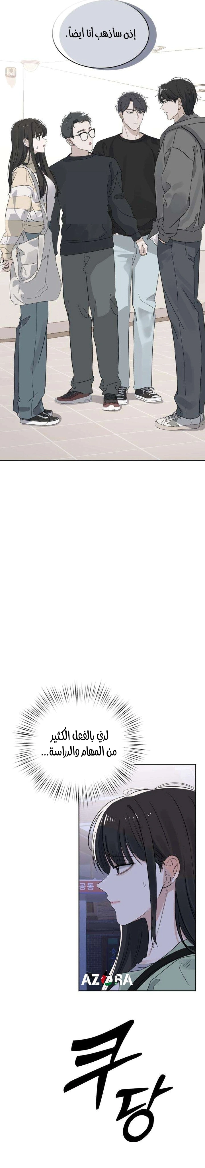 Read ‏My Killer Neighbor AR Manga Online
