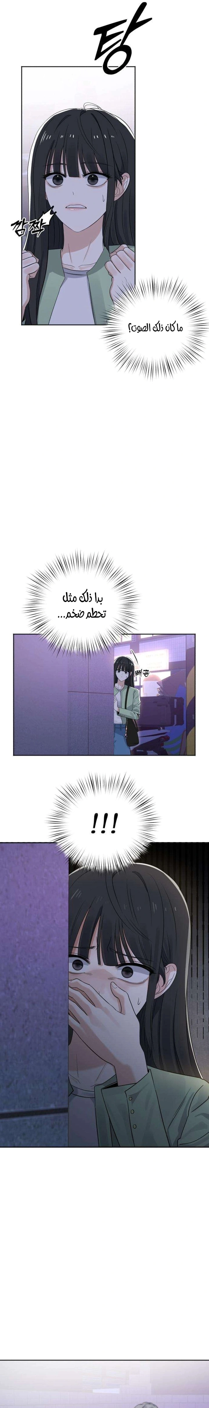 Read ‏My Killer Neighbor AR Manga Online