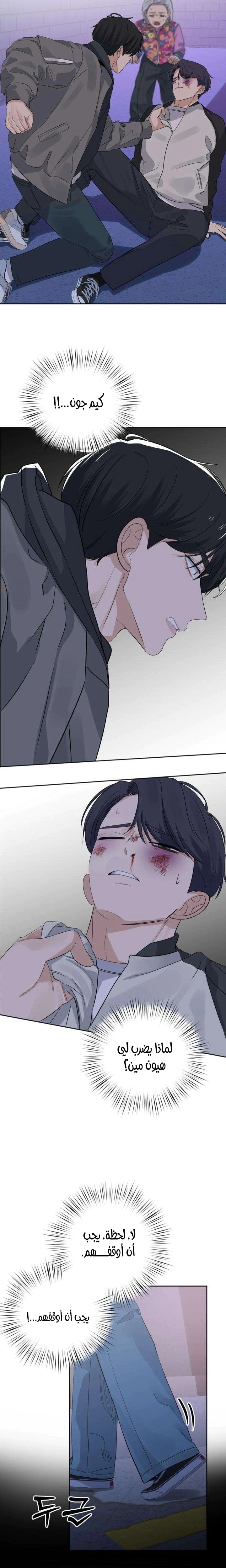 Read ‏My Killer Neighbor AR Manga Online
