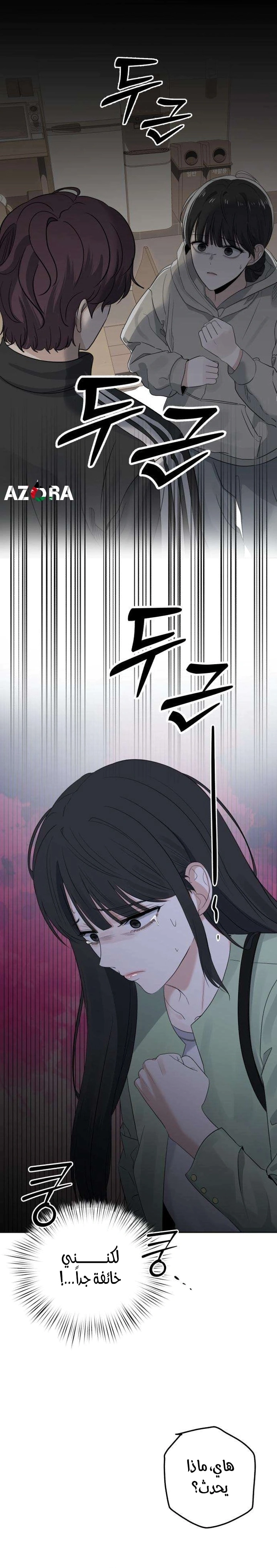 Read ‏My Killer Neighbor AR Manga Online