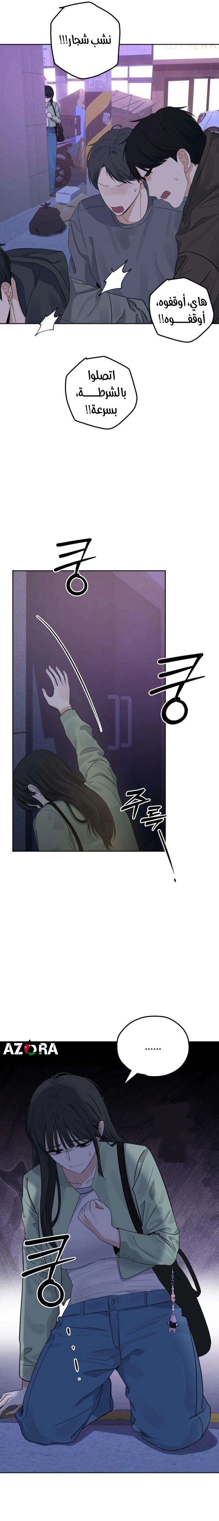 Read ‏My Killer Neighbor AR Manga Online