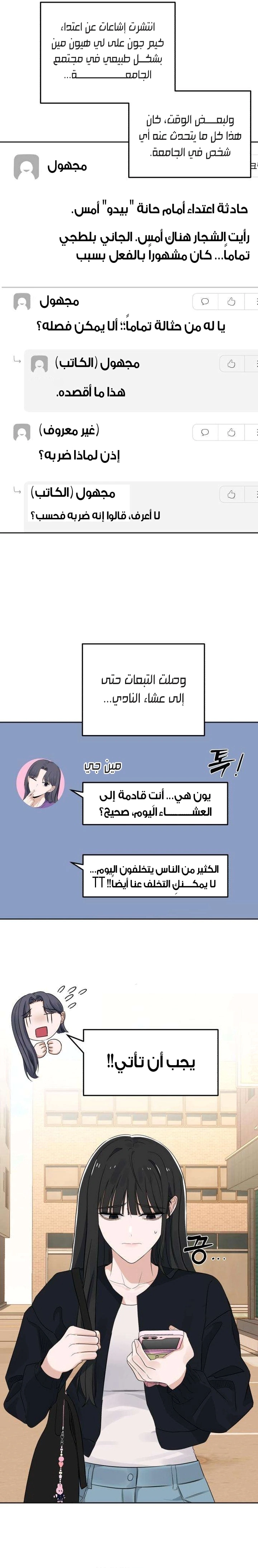 Read ‏My Killer Neighbor AR Manga Online