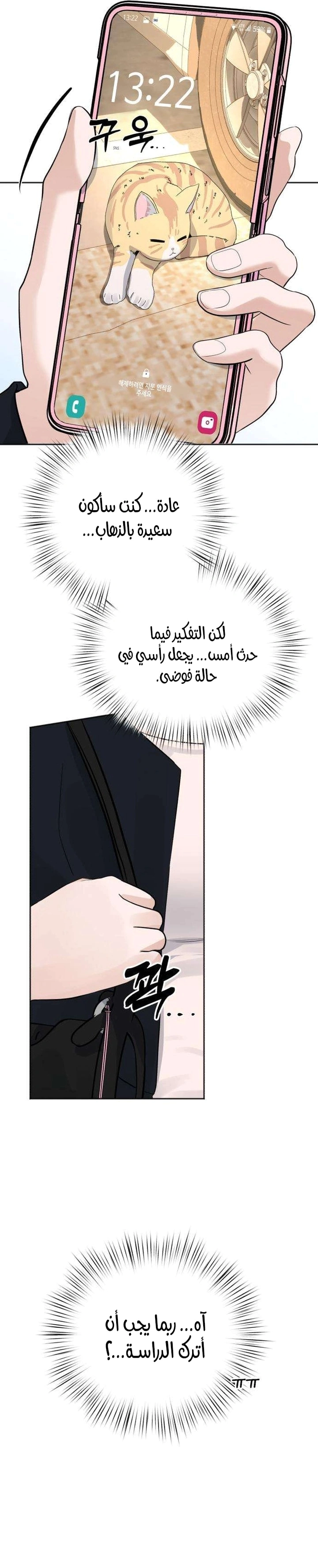 Read ‏My Killer Neighbor AR Manga Online