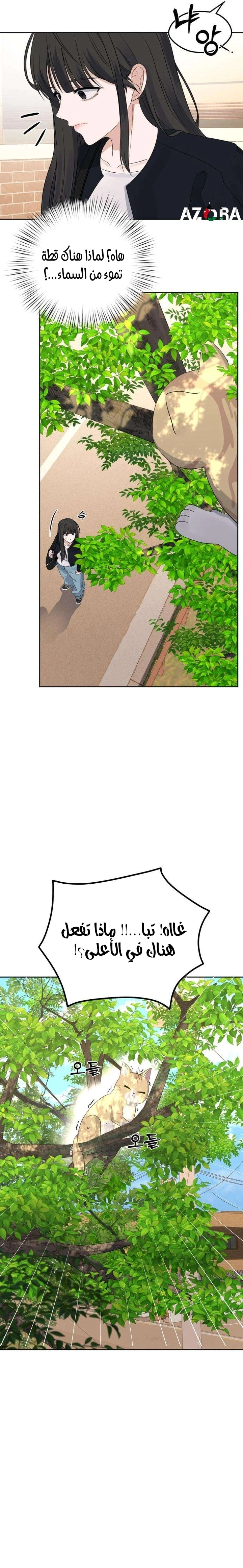 Read ‏My Killer Neighbor AR Manga Online