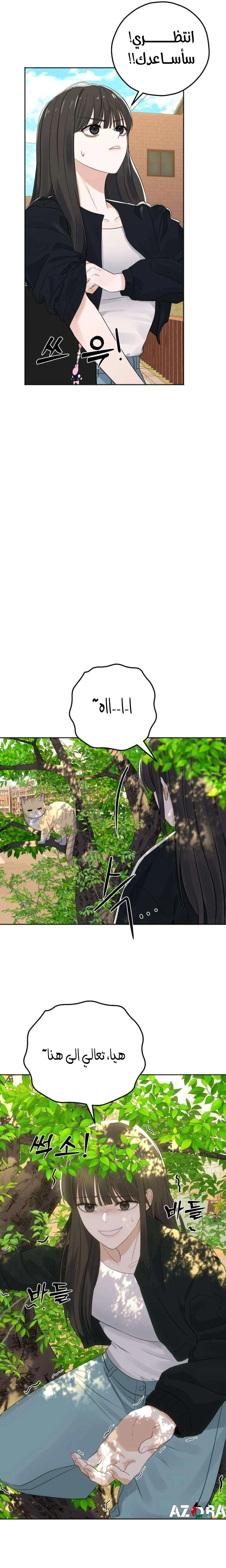 Read ‏My Killer Neighbor AR Manga Online