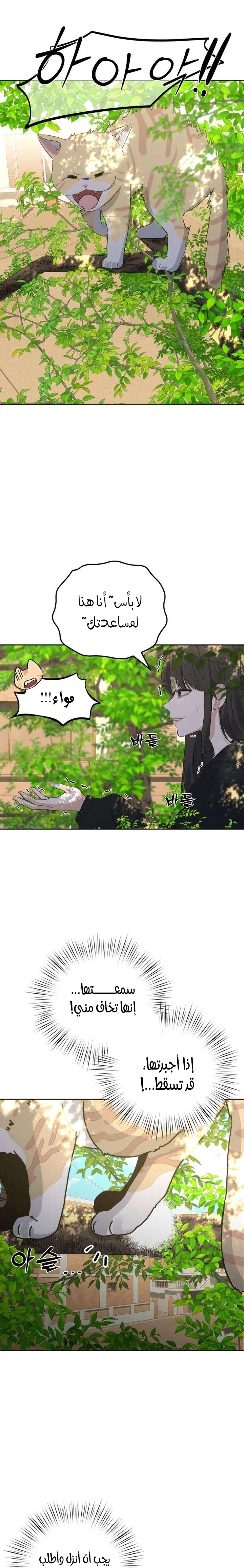 Read ‏My Killer Neighbor AR Manga Online
