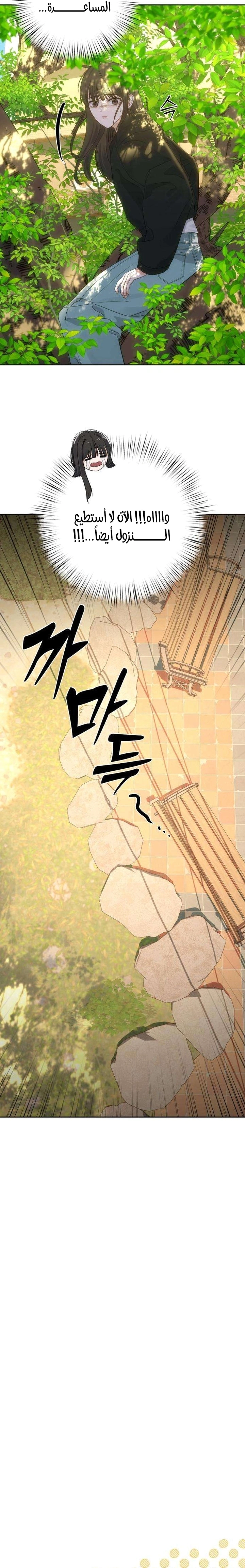 Read ‏My Killer Neighbor AR Manga Online