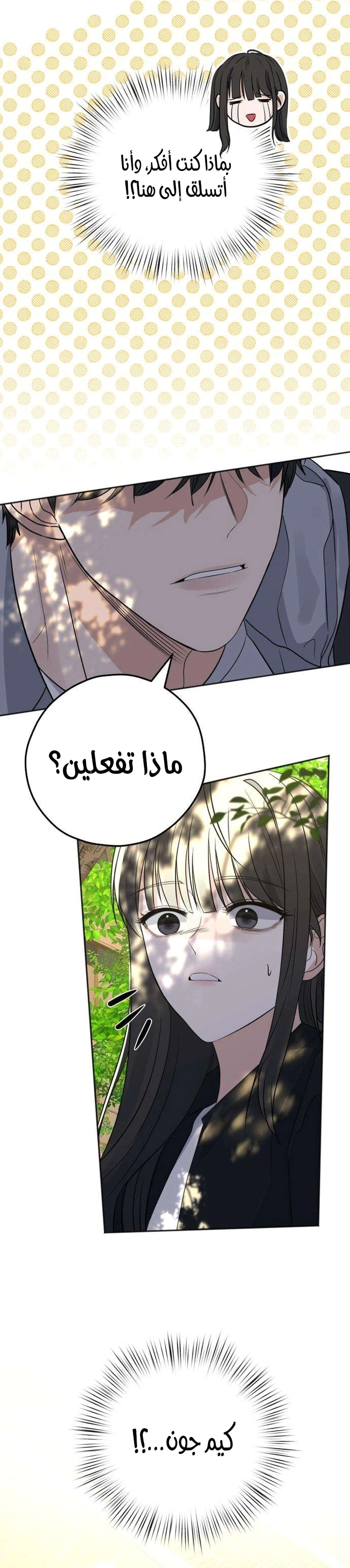 Read ‏My Killer Neighbor AR Manga Online