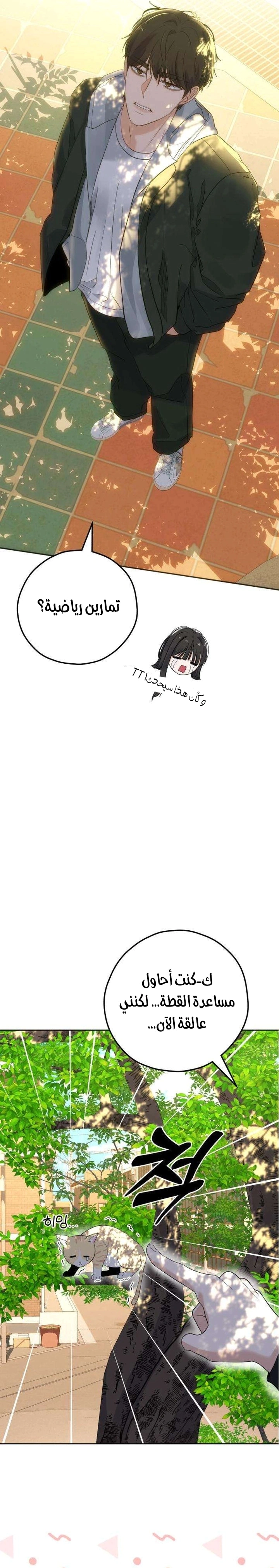 Read ‏My Killer Neighbor AR Manga Online