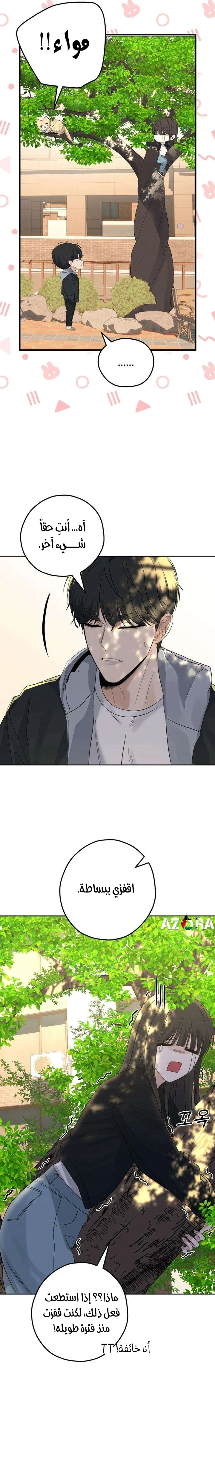 Read ‏My Killer Neighbor AR Manga Online