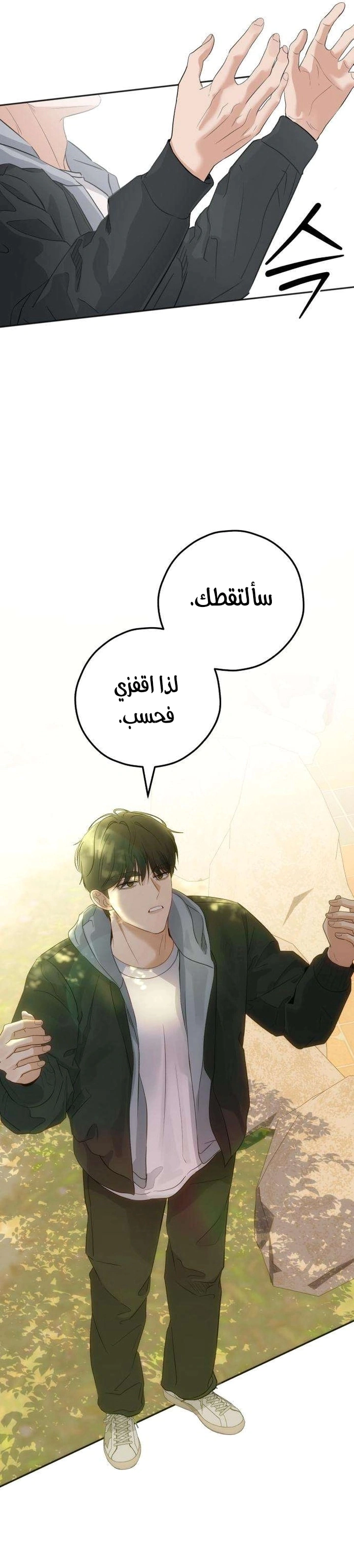 Read ‏My Killer Neighbor AR Manga Online