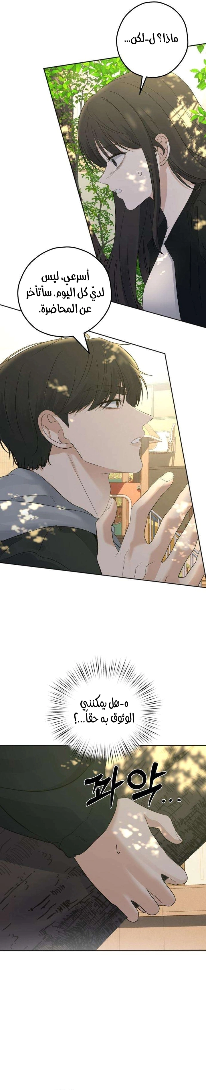 Read ‏My Killer Neighbor AR Manga Online