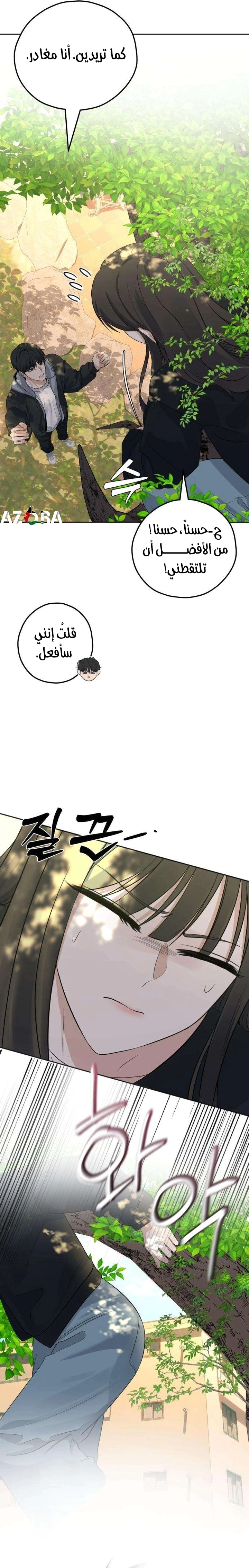 Read ‏My Killer Neighbor AR Manga Online