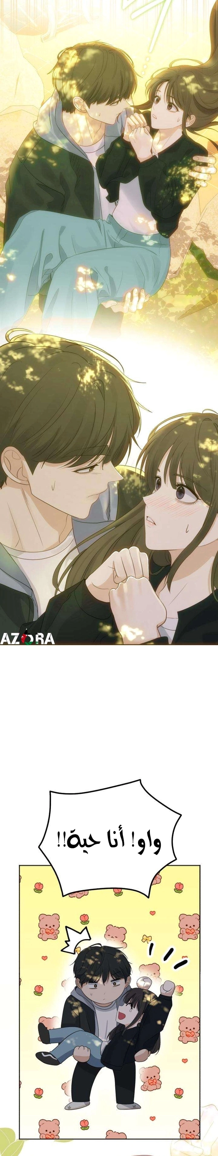 Read ‏My Killer Neighbor AR Manga Online