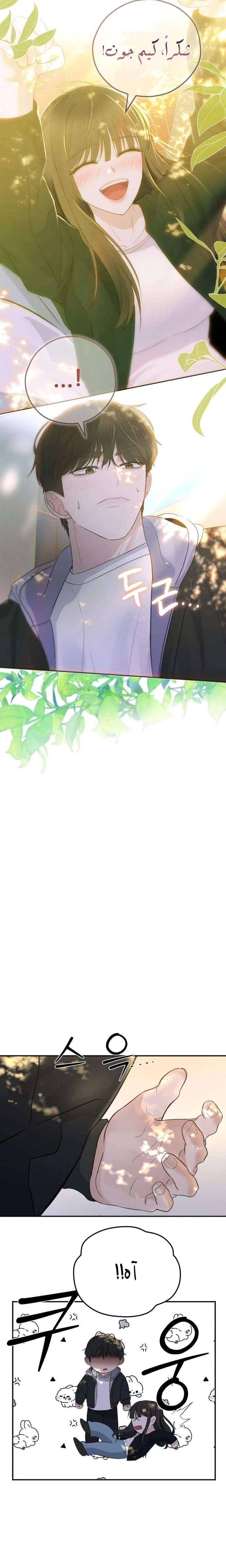 Read ‏My Killer Neighbor AR Manga Online
