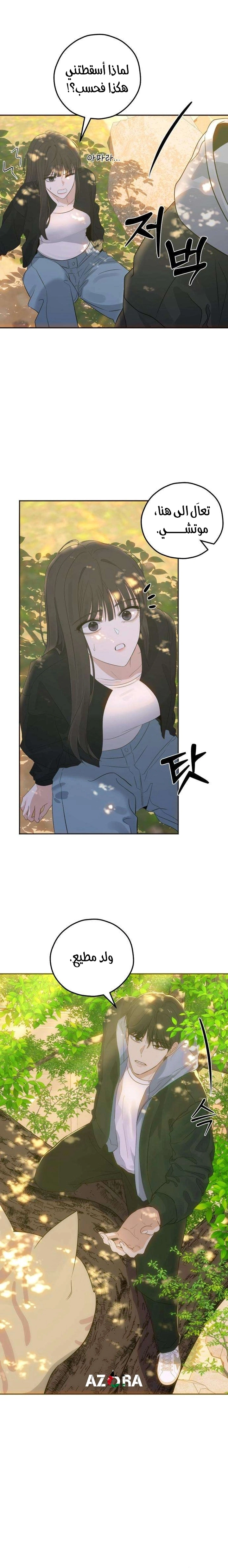 Read ‏My Killer Neighbor AR Manga Online