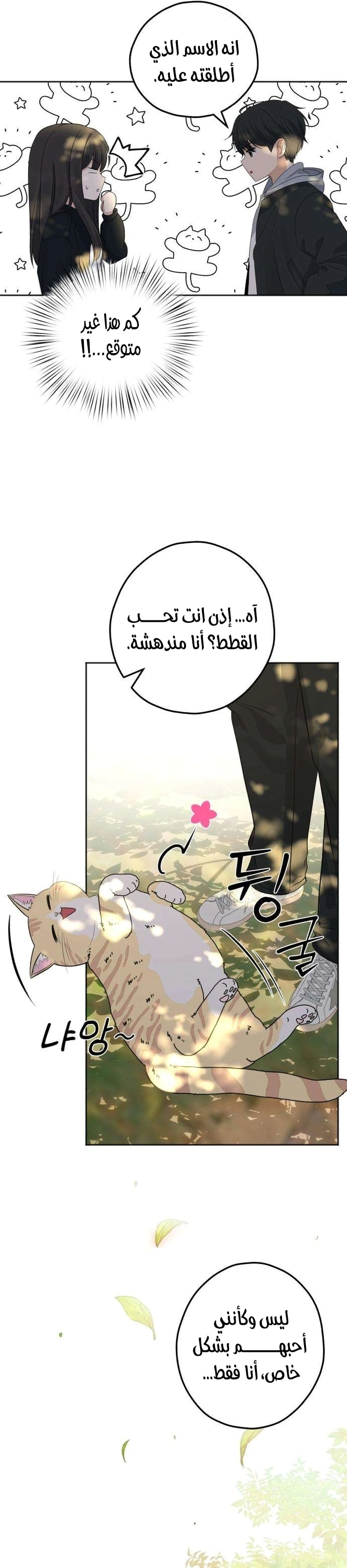 Read ‏My Killer Neighbor AR Manga Online