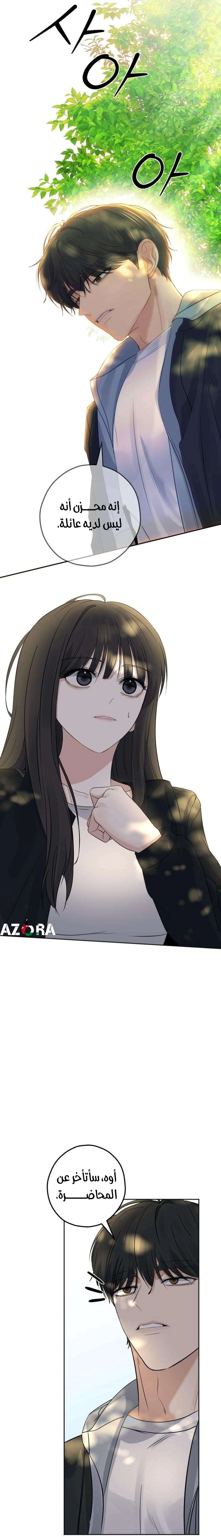 Read ‏My Killer Neighbor AR Manga Online