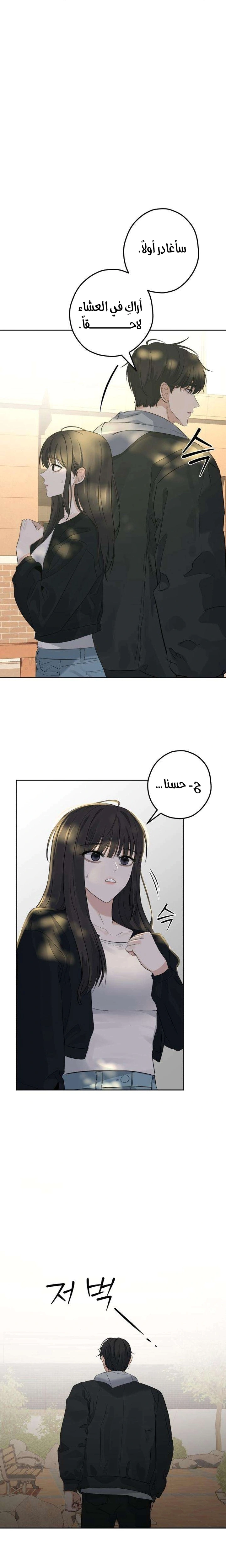 Read ‏My Killer Neighbor AR Manga Online