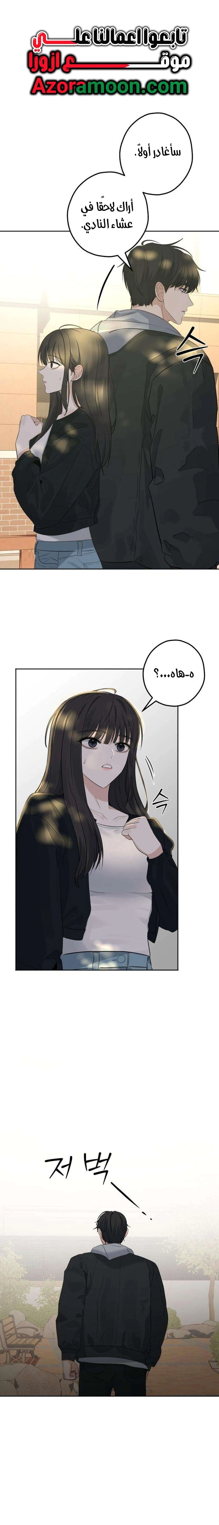 Read ‏My Killer Neighbor AR Manga Online