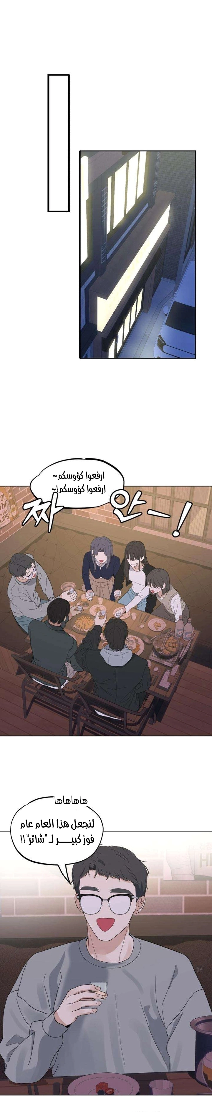Read ‏My Killer Neighbor AR Manga Online
