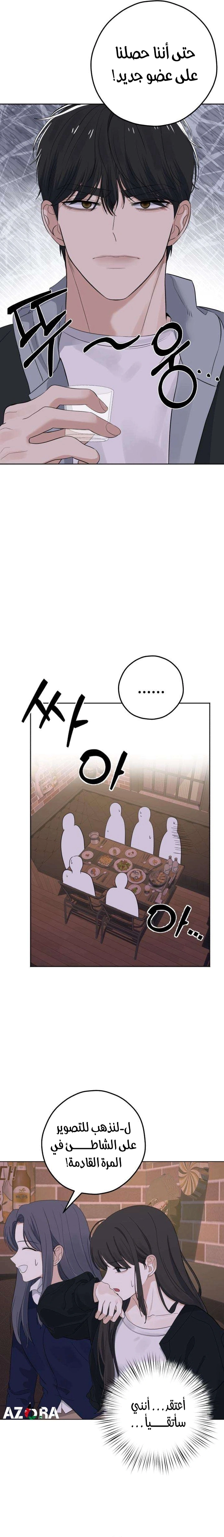 Read ‏My Killer Neighbor AR Manga Online