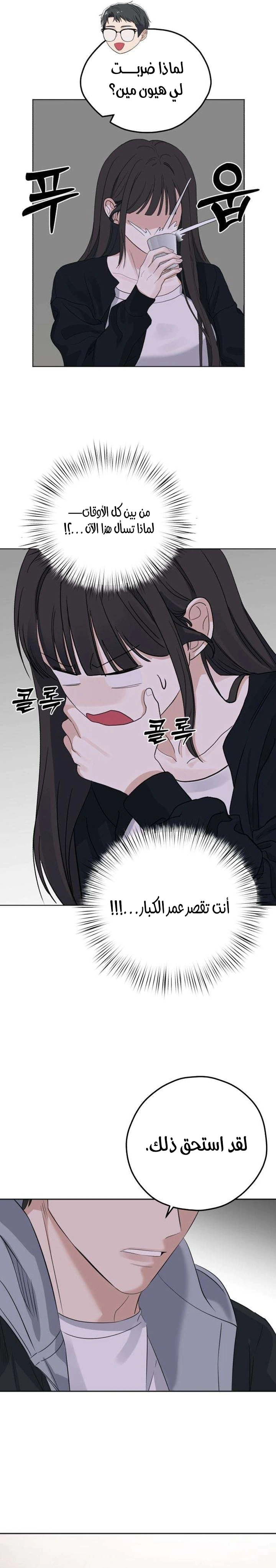 Read ‏My Killer Neighbor AR Manga Online